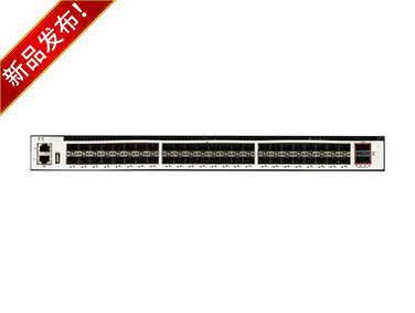48 个 10G SFP+ 端口，2个 100G QSFP端口，三层以太网交换机